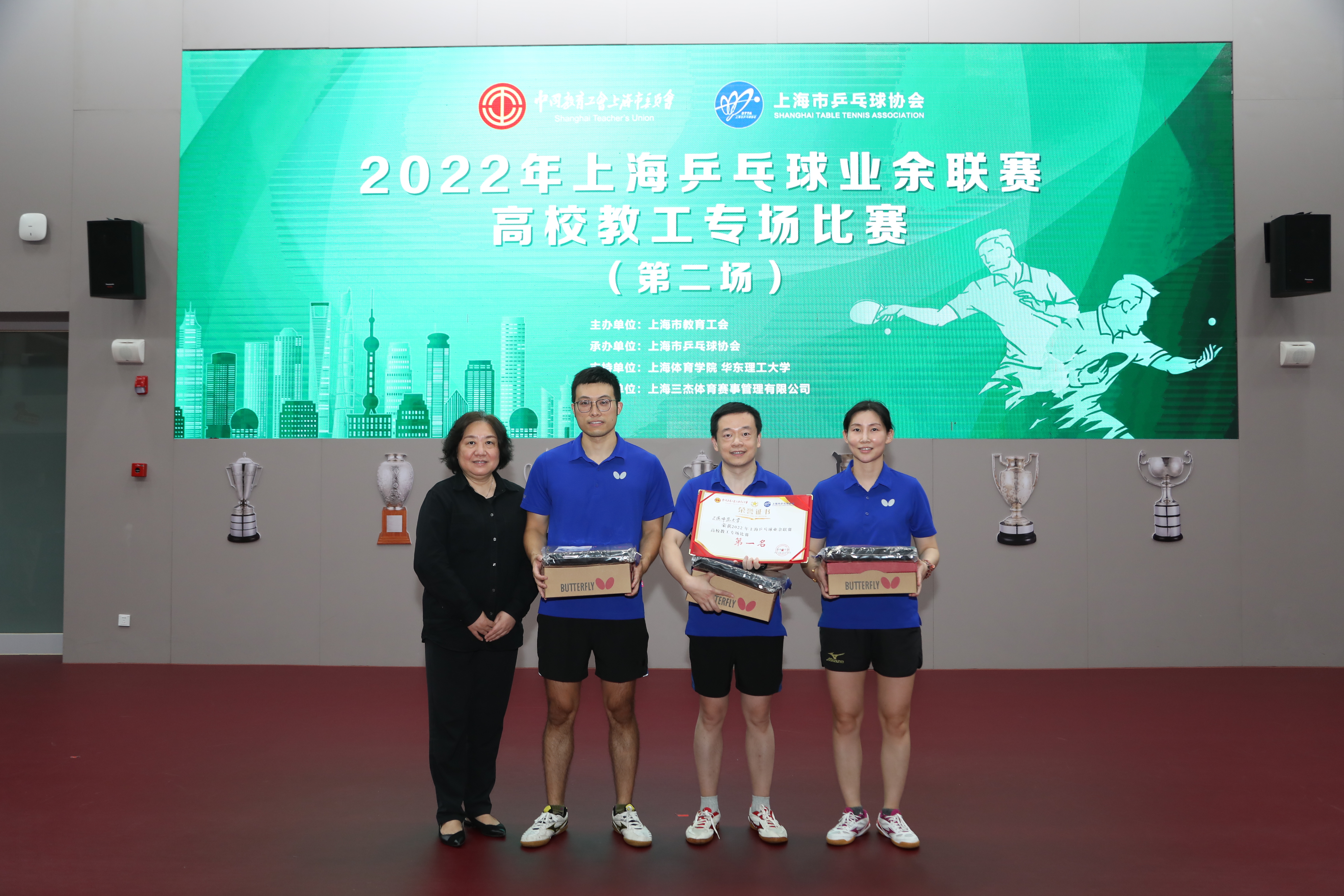 第一名 上海师范大学.jpg