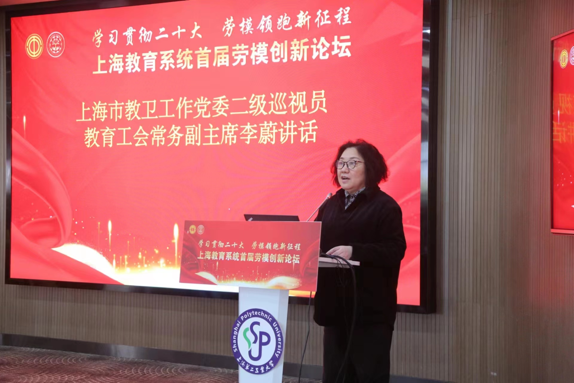 教育工会常务副主席李蔚讲话.jpg
