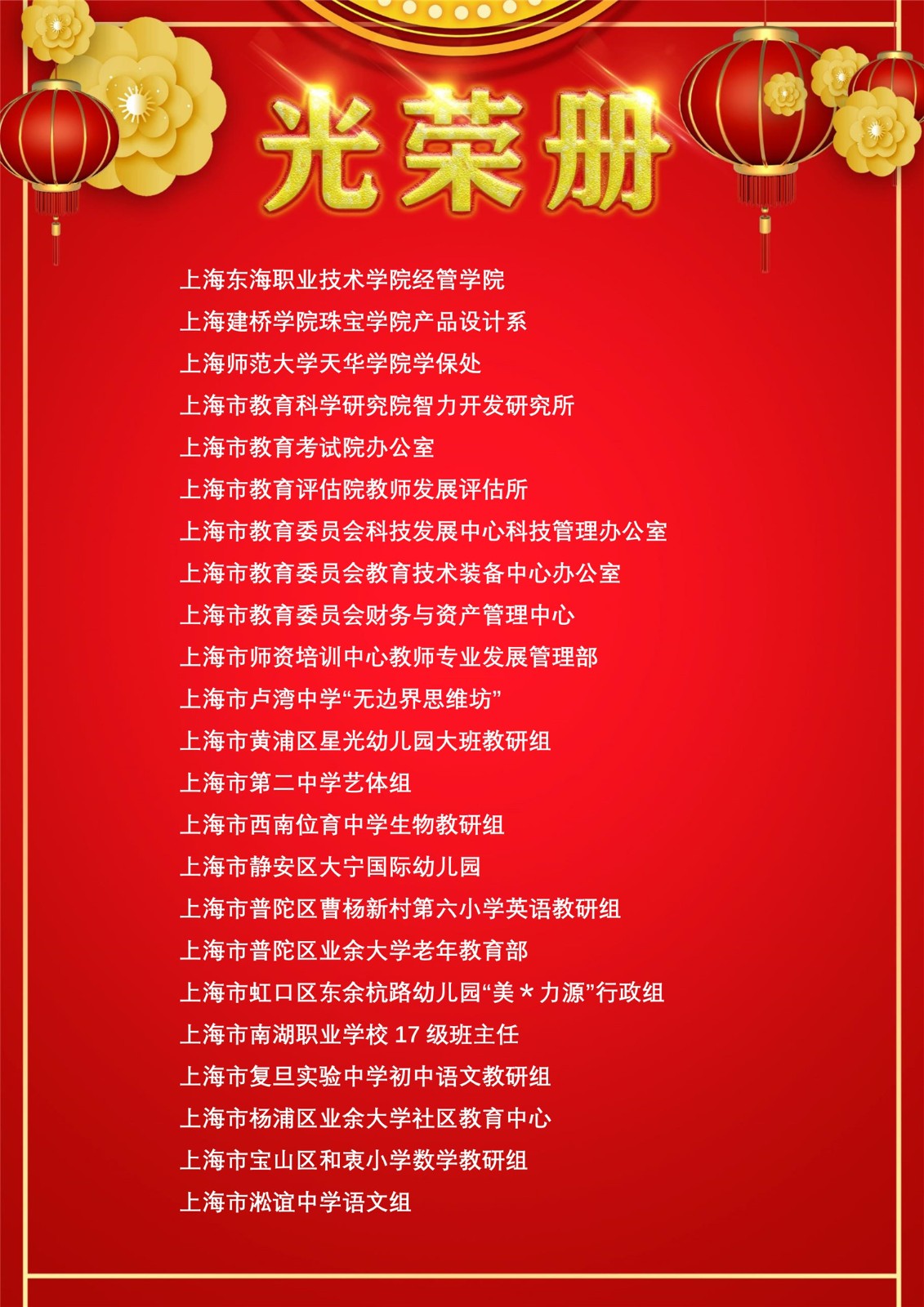 031115420332_0光荣册2020(设计稿_12.jpg