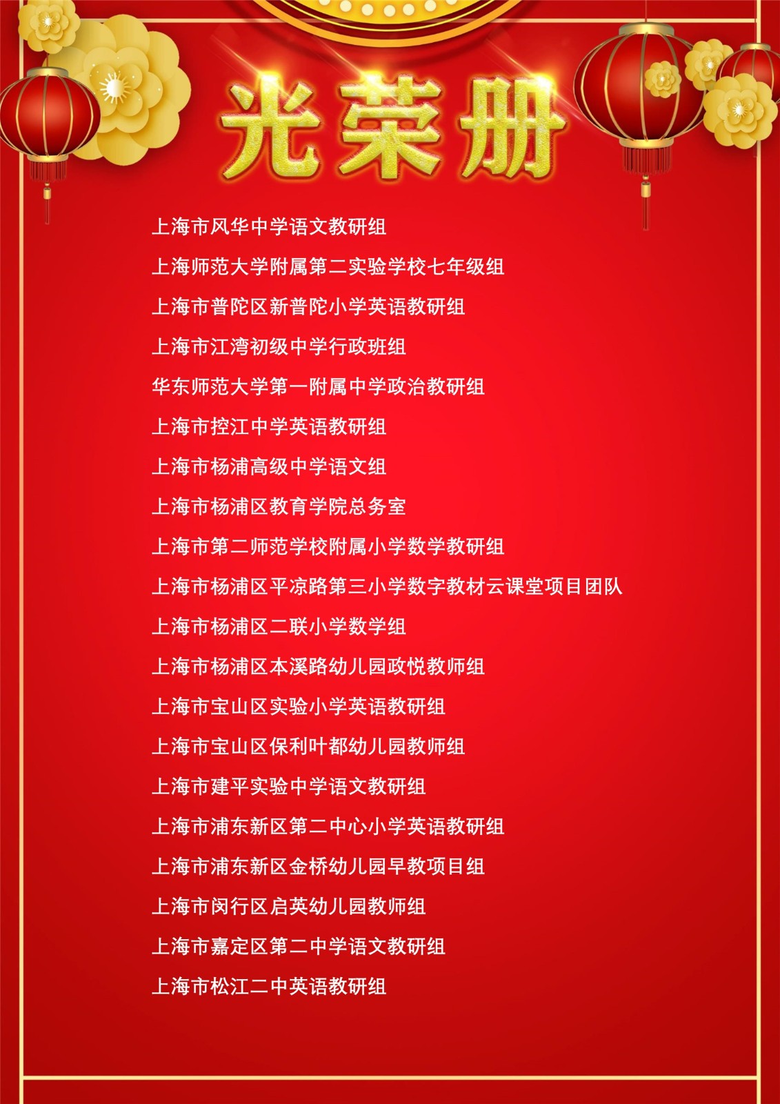 031115420332_0光荣册2020(设计稿_7.jpg