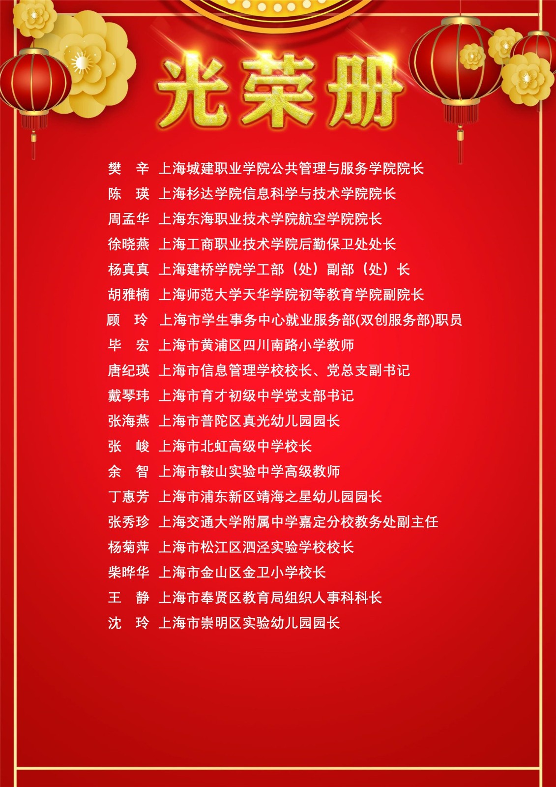 031115420332_0光荣册2020(设计稿_16.jpg